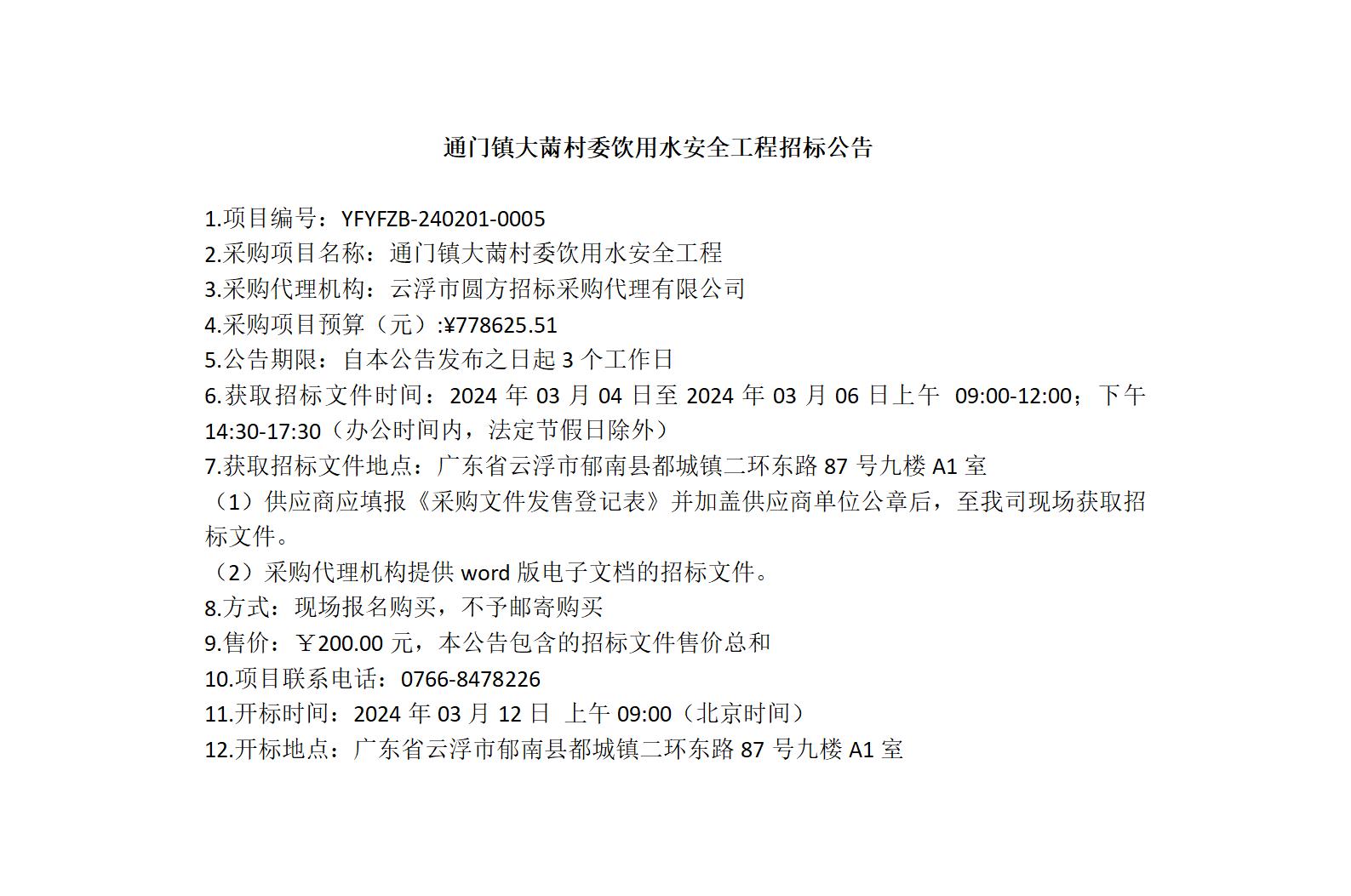 文字文稿1_01(1).jpg